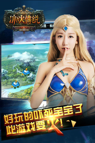 冰与火传说游戏