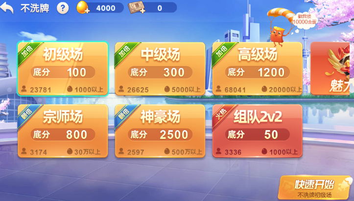 宿迁掼蛋手机官方版下载安装