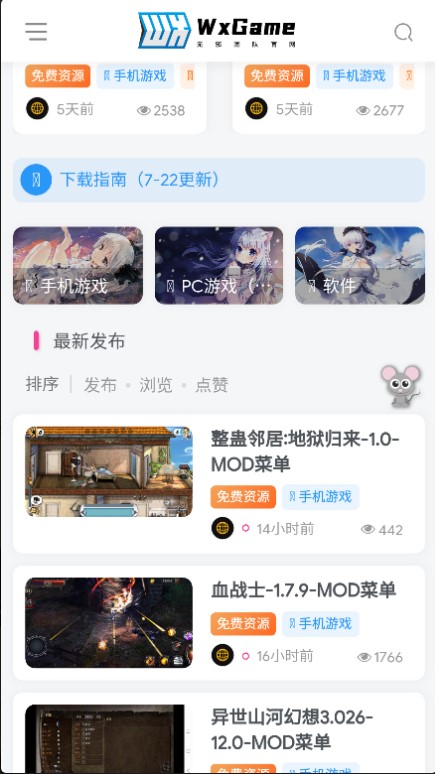 无邪盒子app官方正版下载(WxGame)
