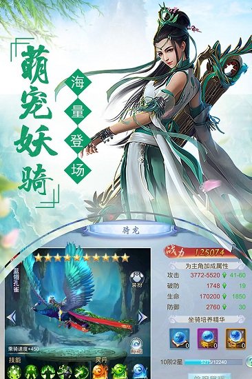 剑踪情缘小米手机版