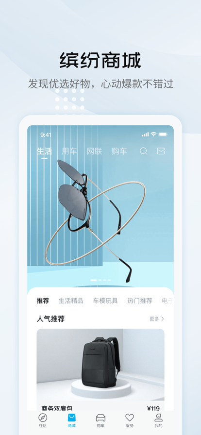 比亚迪王朝app安卓版