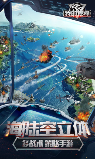 我的使命魅族版