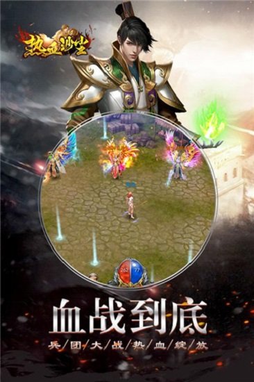 九游版热血沙尘