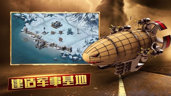 装甲联队online游戏