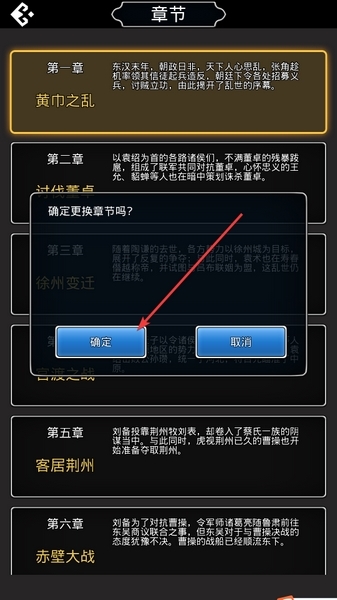 仙国志吞食天地2手游