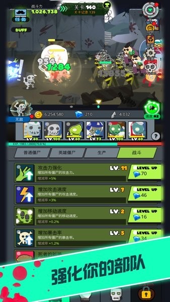 僵尸战争复仇联盟游戏