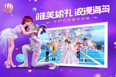 心动劲舞团情侣手机版