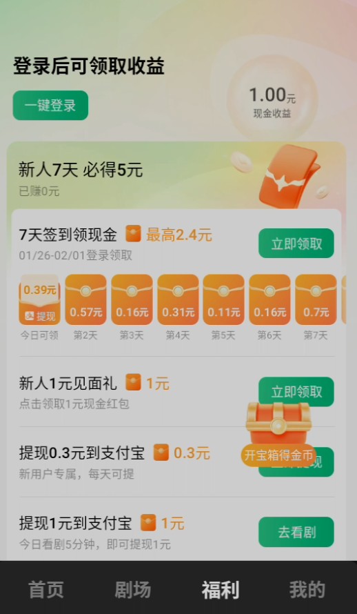使用方法截图2
