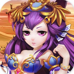 嘻哈三国bt满v版