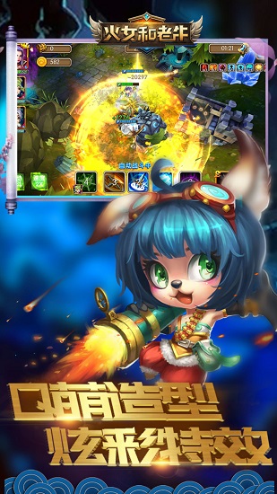 火女和老牛bt超v版