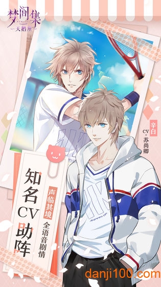 梦间集天鹅座b站