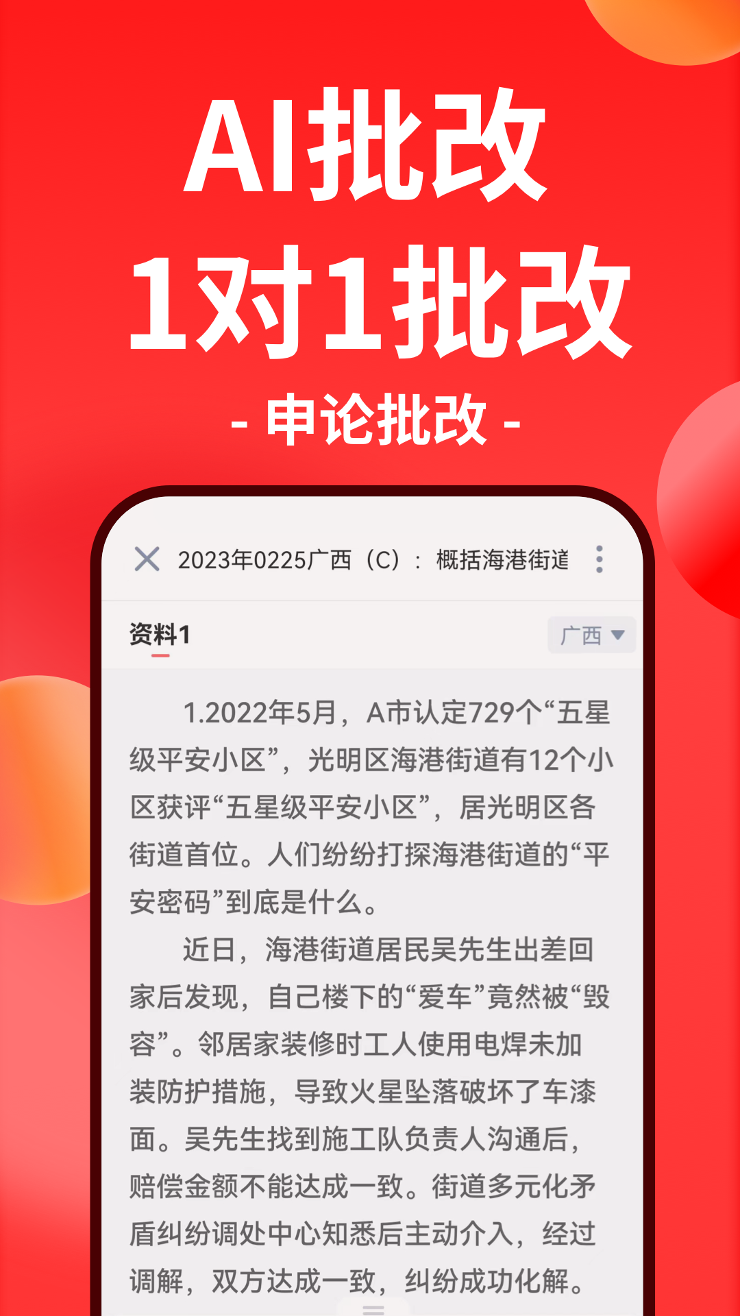华图在线app官方版