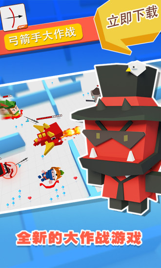 弓箭手大作战最新版本2026
