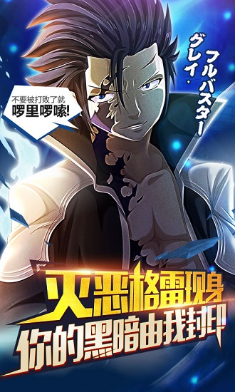 妖尾至尊版手游下载