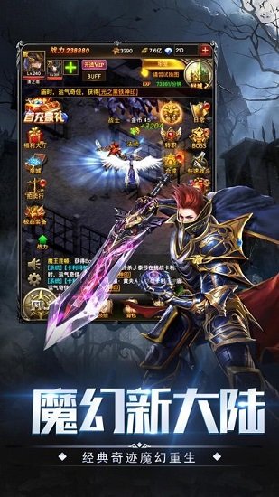 剑之魂狩师游戏