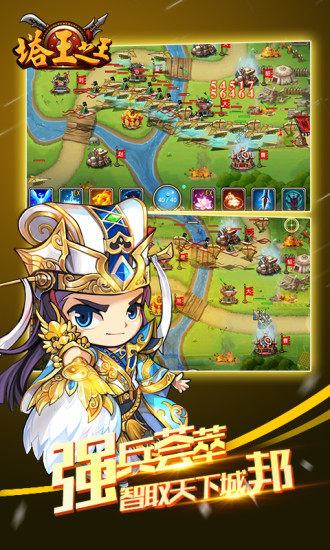 塔王之王手游官方