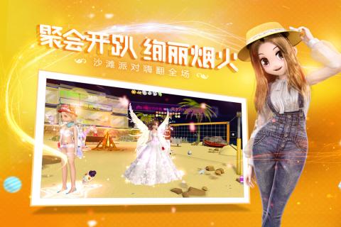 心动劲舞团情侣手机版