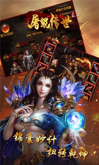 屠鲲传世无限元宝