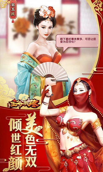 王爷我疼bt变态版