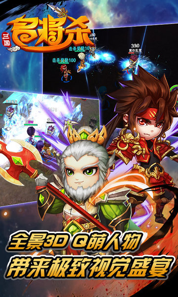 三国名将杀游戏下载 三国名将杀手机版