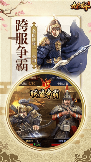 九品小县令手游