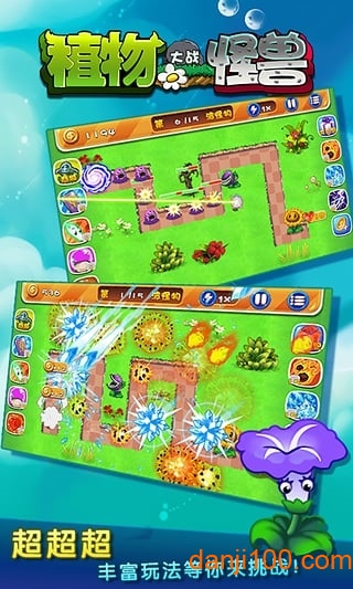植物大战怪兽无限购买
