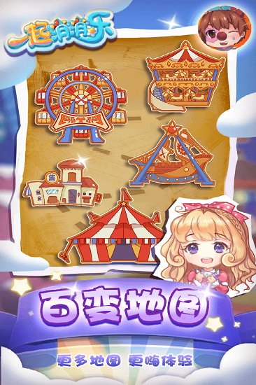 一起消消乐游戏下载