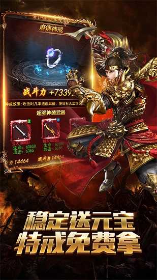 王城争霸高爆版手游