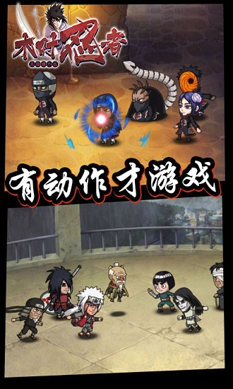 木叶忍者bt变态版