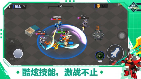 迷你机甲大乱斗手游