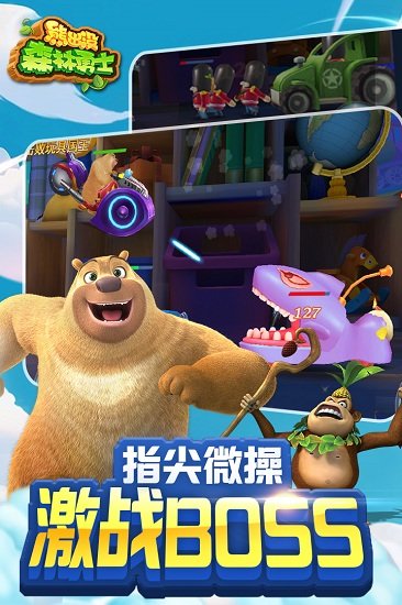 熊出没森林勇士最新官方版