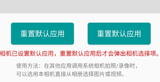 虚拟相机app安卓版