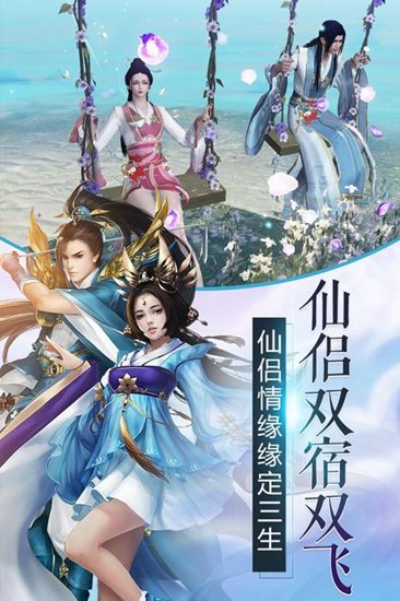 凡人伏魔录手游