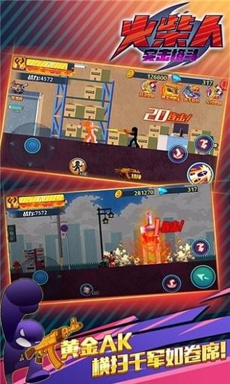 火柴人突击格斗 火柴人突击格斗游戏