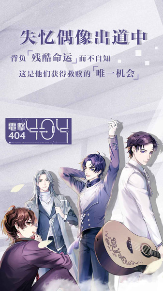 失忆偶像出道中测试服