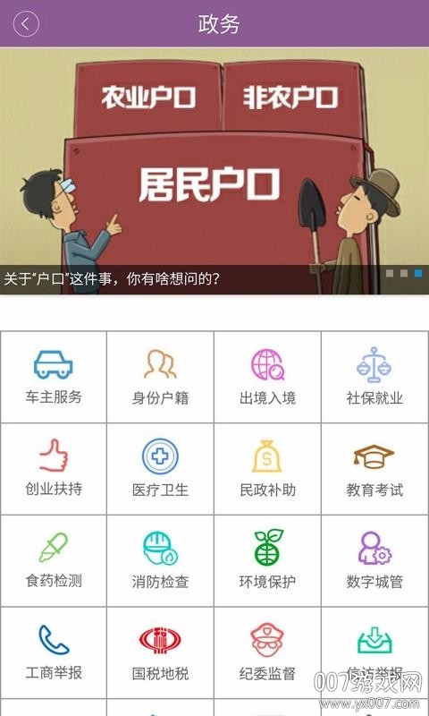 掌上长沙app手机版下载