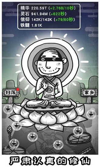 愚公移山3智叟的反击游戏