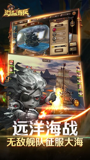 海盗奇兵无限钻石版(pmpirates)