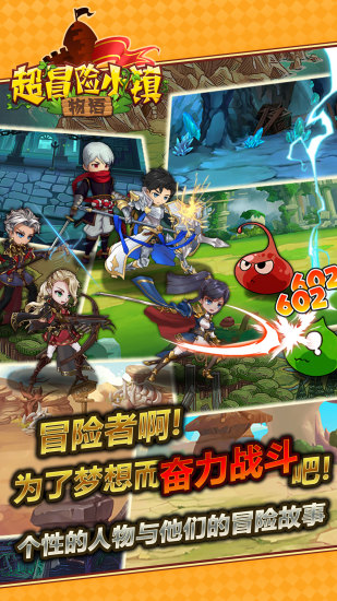 超冒险小镇物语游戏