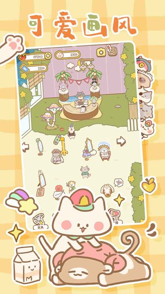 猫猫水疗馆中文游戏