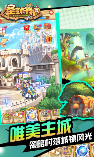 圣剑守护 “圣剑守护手游”