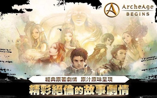 上古世纪序中文版