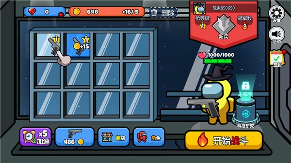 太空大逃杀游戏玩法2