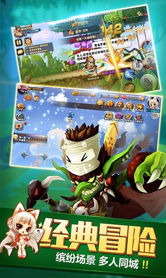 天天冒险王手游