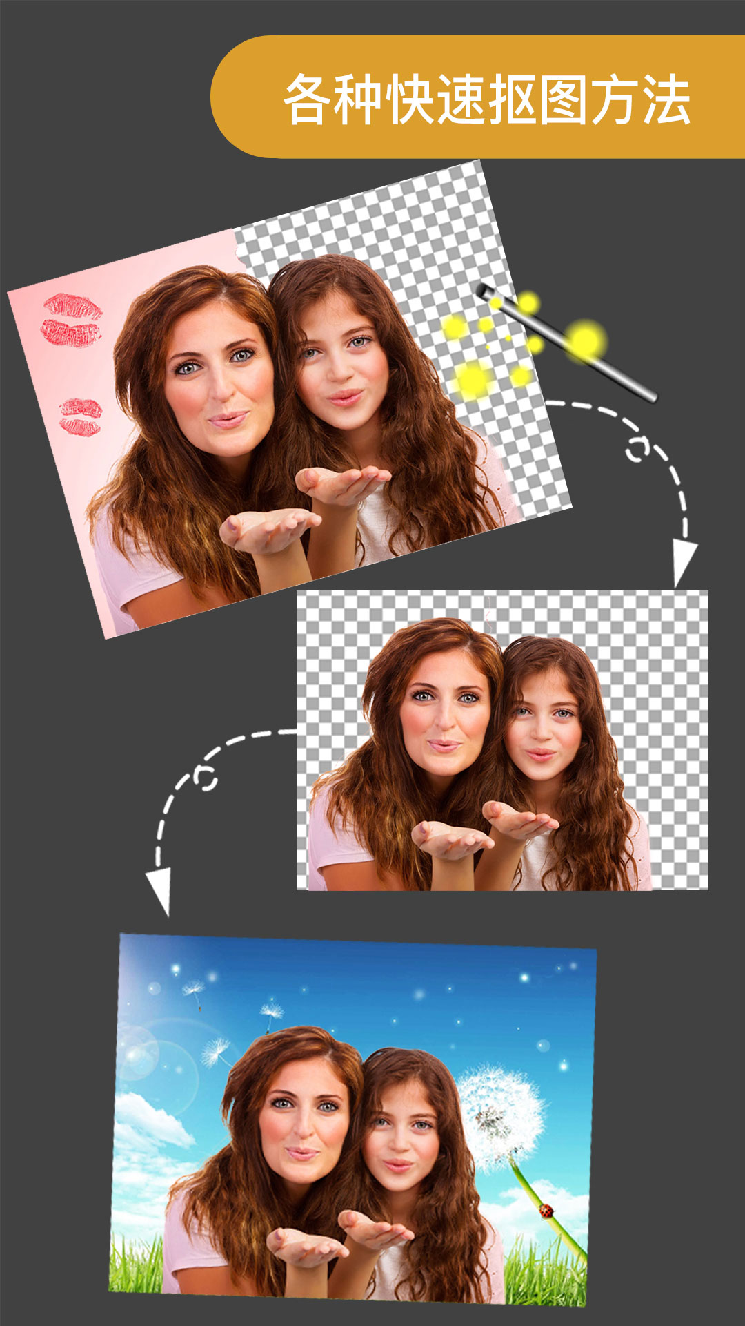 ProKnockout智能抠图P图app官方版