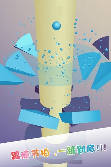 开心一跳游戏