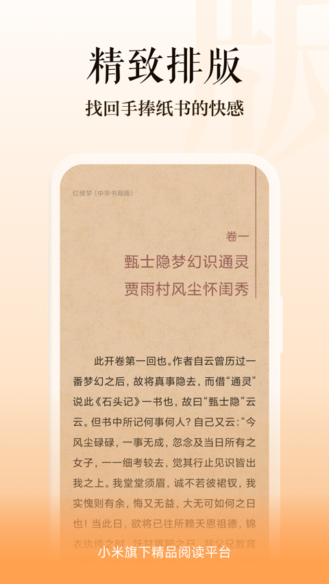 多看阅读app官方版