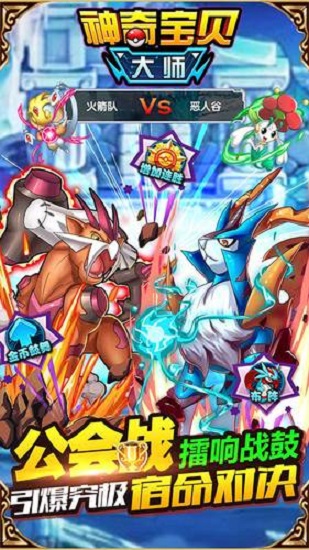 宠物小精灵XY手游