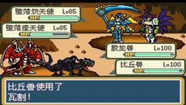 口袋妖怪口袋暴龙自带作弊版