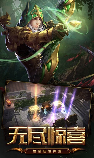 无尽神域网易手游